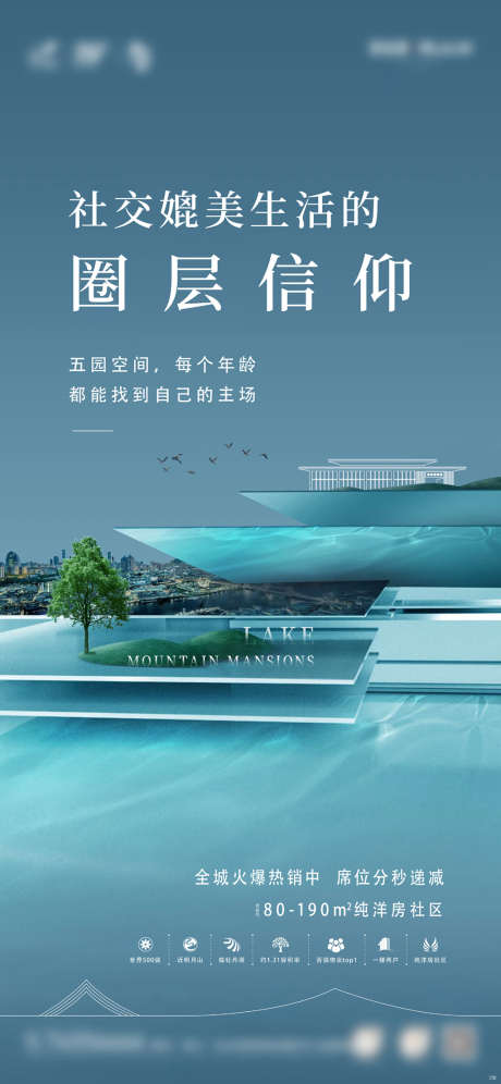 房地产价值刷屏海报系列_源文件下载_AI格式_4688X10150像素-海报,房地产,价值点,洋房,湖景,湖居,低密,生态,高端,建筑,镜面,系列-作品编号:2022031811494025-志设-zs9.com