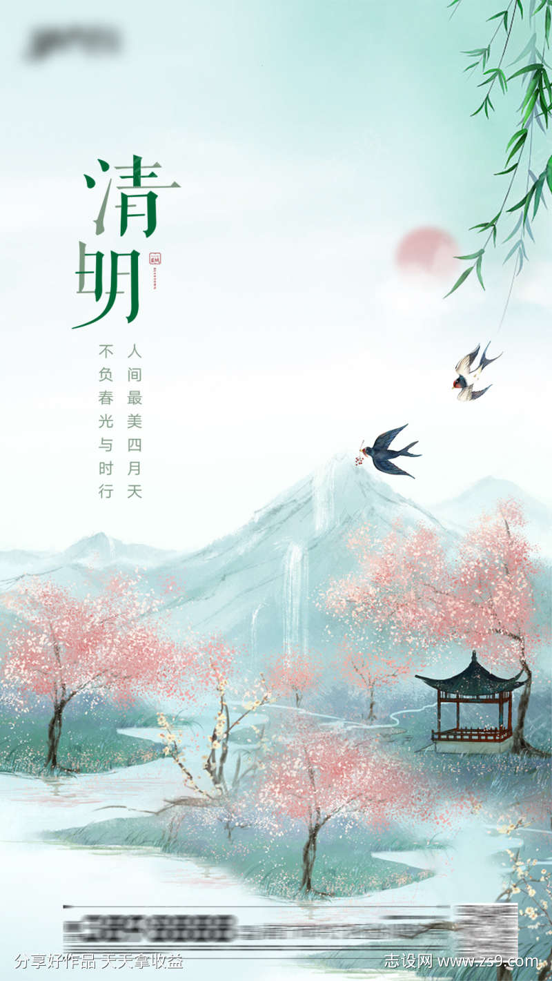 清明节插画海报