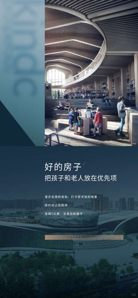 配套价值点单图_源文件下载_AI格式_4490X9703像素-海报,房地产,图书馆,繁华,公园,园林,配套,系列-作品编号:2022032514451167-素材库-www.sucai1.cn