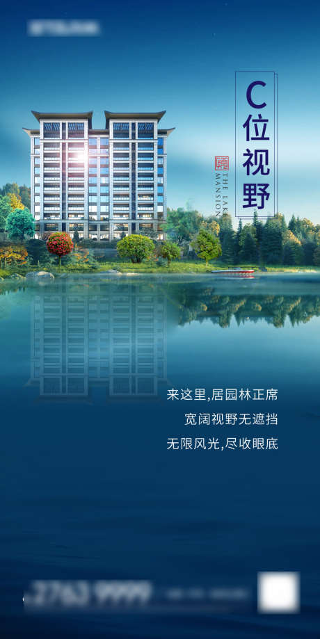 地产_源文件下载_PSD格式_1080X2158像素-海报,地产,价值点,住宅,建筑,湖景,质感-作品编号:2022033113304341-素材库-www.sucai1.cn