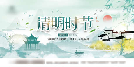 水彩清明节气背景_源文件下载_PSD格式_1024X512像素-海报,广告展板,清明节,房地产,中国传统节日,插画,山水-作品编号:2022040615295101-素材库-www.sucai1.cn