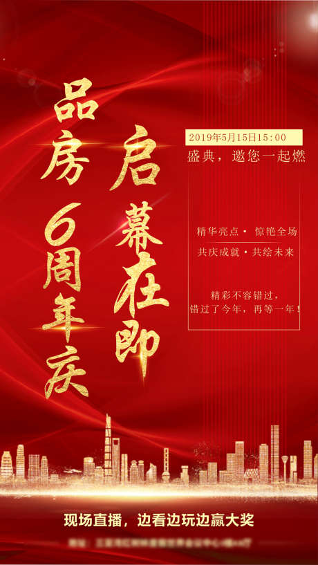 地产年会预热红金系列海报_源文件下载_CDR格式_2480X4403像素-海报,房地产,年会,预热,红金,系列-作品编号:2022040609384965-素材库-www.sucai1.cn