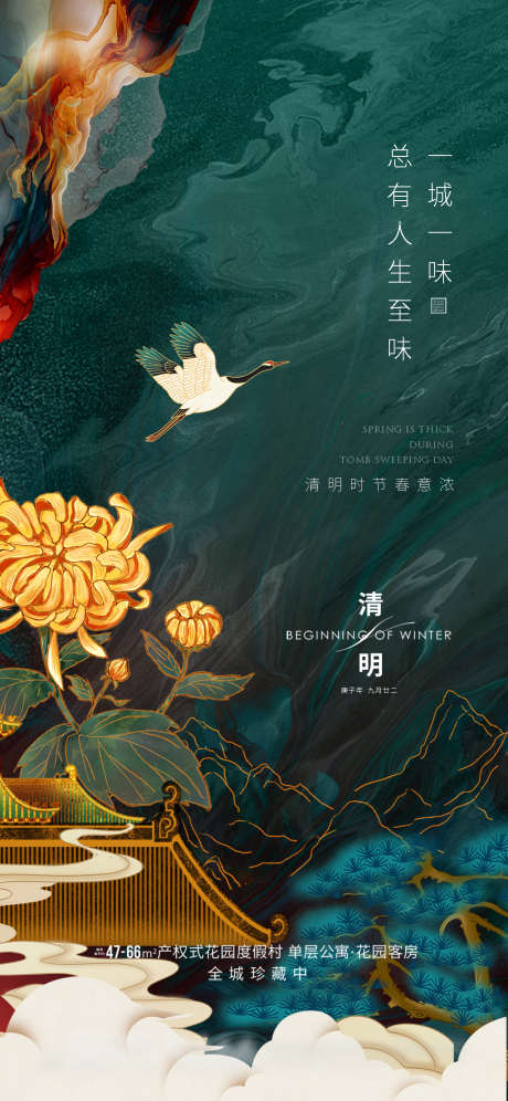 简约清明节海报_源文件下载_PSD格式_1125X2436像素-海报,地产,清明节,二十四节气,中国传统节日,中式,国潮,质感,花朵,屋檐-作品编号:2022040612232942-志设-zs9.com