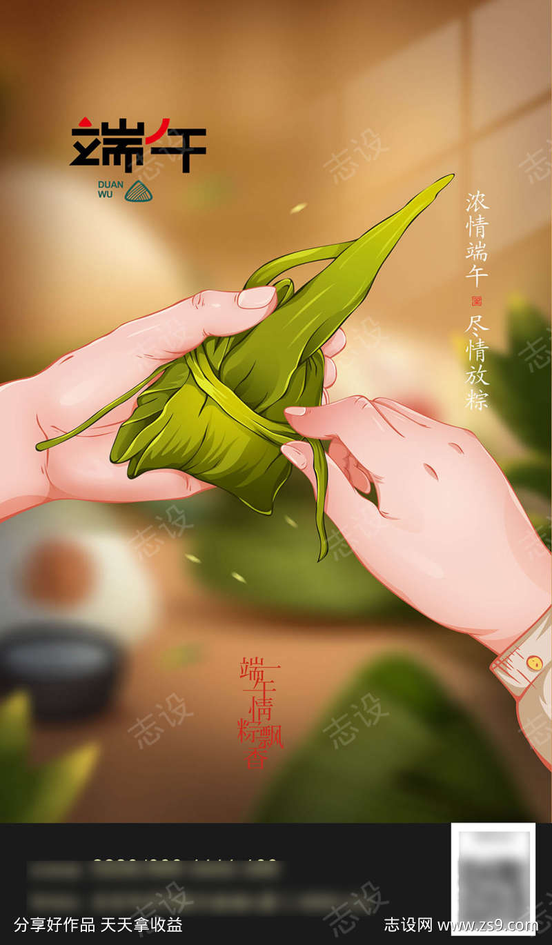 端午节插画海报