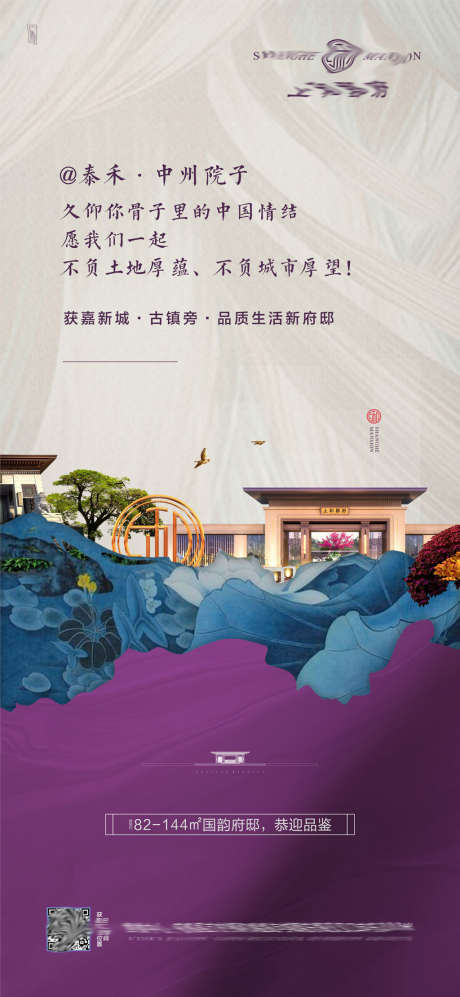 地产价值单图_源文件下载_CDR格式_2126X4606像素-海报,房地产,价值点,中式,纹理-作品编号:2022042109426579-志设-zs9.com