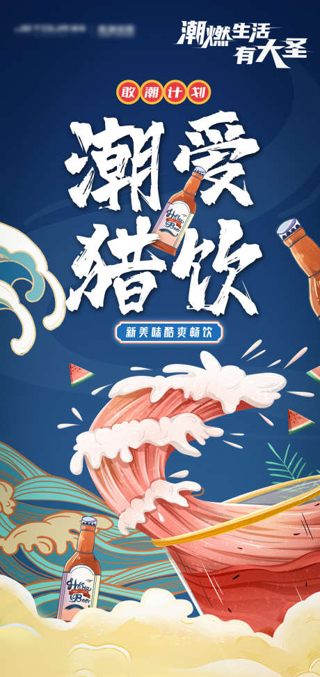 潮玩系列海报_源文件下载_PSD格式_1800X3800像素-海报,潮玩,卡丁车,火锅,约饭,国潮,祥云,系列-作品编号:2022042508575715-志设-zs9.com