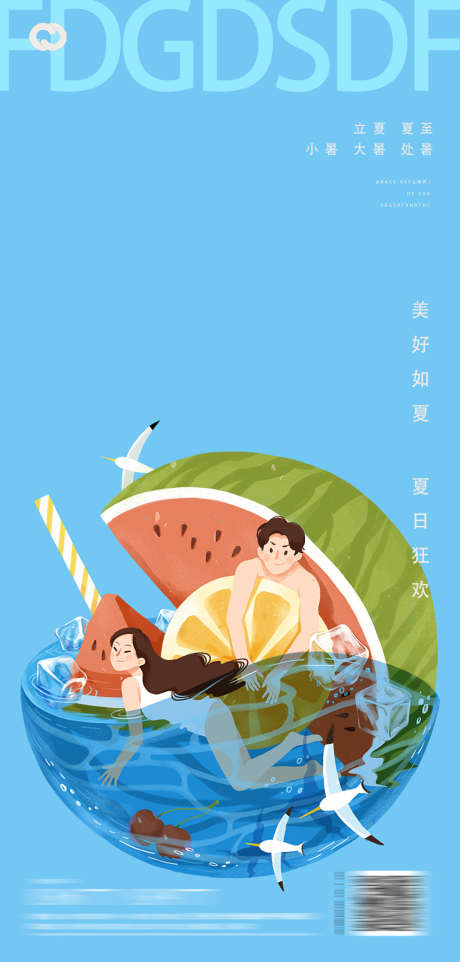 立夏夏至小暑大暑处暑系列海报_源文件下载_PSD格式_1637X3423像素-海报,二十四节气,立夏,夏至,小暑,大暑,处暑,荷叶,鱼儿,西瓜,系列-作品编号:2022042910269927-志设-zs9.com