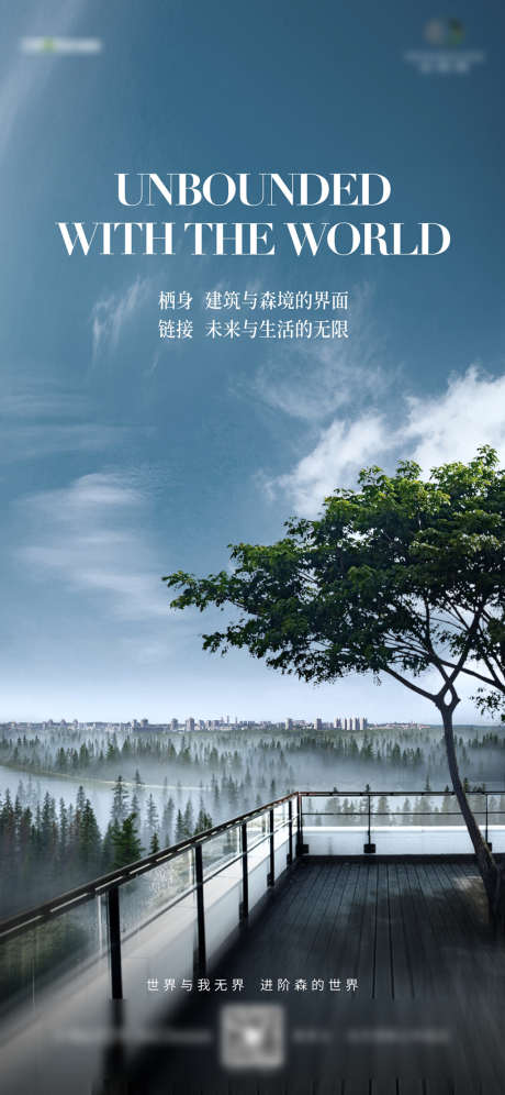 房地产价值点森系海报_源文件下载_PSD格式_1500X3248像素-森系,价值点,房地产,海报-作品编号:2022050712552630-志设-zs9.com