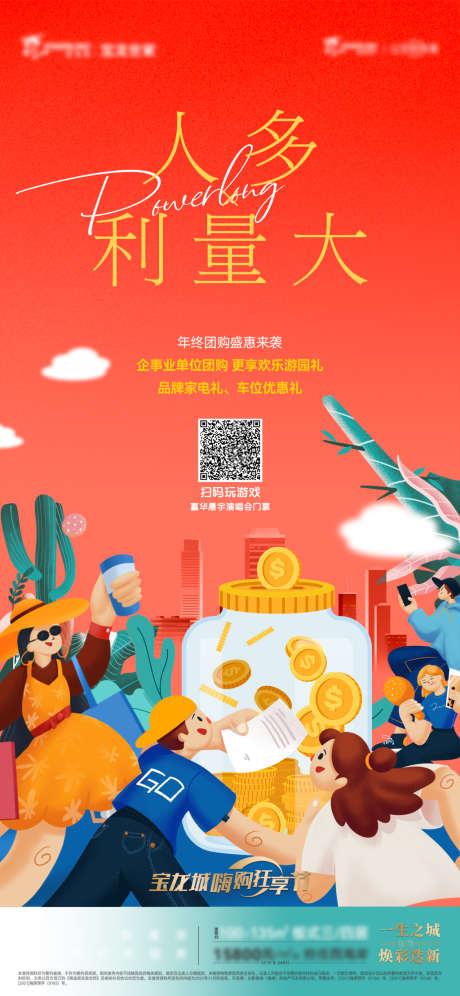 地产创意促销系列海报_源文件下载_PSD格式_1500X3248像素-系列,促销,创意,礼品盒,礼品,狂欢,地产,海报-作品编号:2022050709349960-素材库-www.sucai1.cn