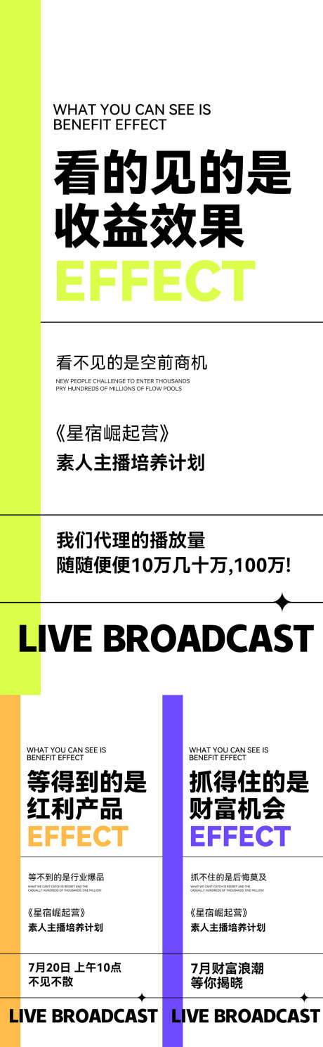 招商_源文件下载_PSD格式_1080X2338像素-课程,直播,医美,微商,引流,会议,造势,招商倒计时-作品编号:2022081416149649-素材库-www.sucai1.cn