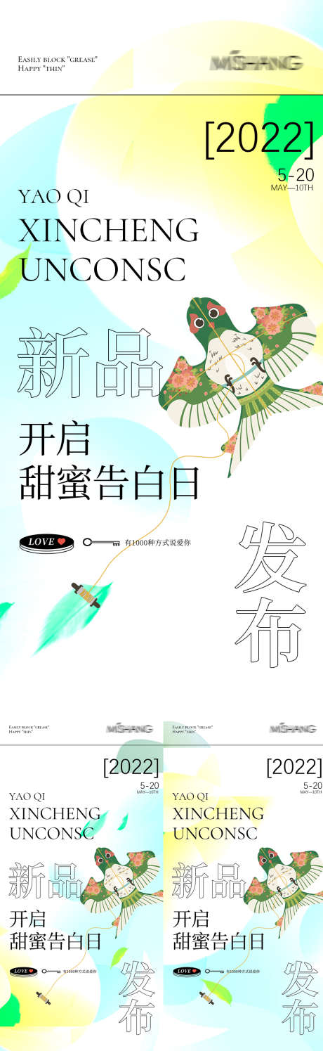 新品发布海报_源文件下载_PSD格式_1080X2338像素-招商,造势,微商,医美,整形,地产,引流,会议,直播,课程,风筝-作品编号:2022081416137735-素材库-www.sucai1.cn