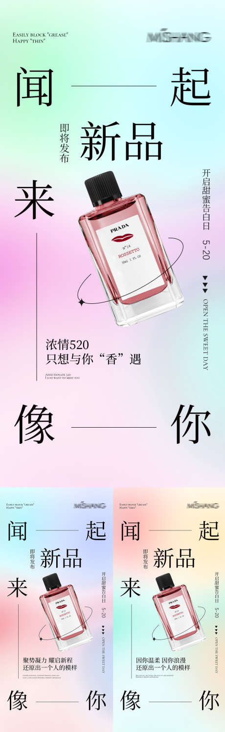 新品发布海报_源文件下载_PSD格式_1080X2338像素-招商,造势,微商,医美,引流,会议,直播,课程,活动,轻奢-作品编号:2022081416133381-素材库-www.sucai1.cn