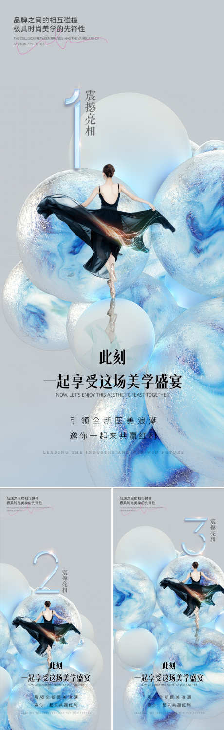 医美整形倒计时_源文件下载_PSD格式_1125X2436像素-美学盛宴,引流,倒数计时,整形,医美,医美整形促销-作品编号:2022082121071558-素材库-www.sucai1.cn