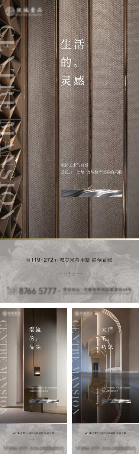 价值点系列建筑空间设计_源文件下载_AI格式_1080X2340像素-创意,理念,风格,设计,空间,建筑,系列,价值点-作品编号:2022082416316862-素材库-www.sucai1.cn