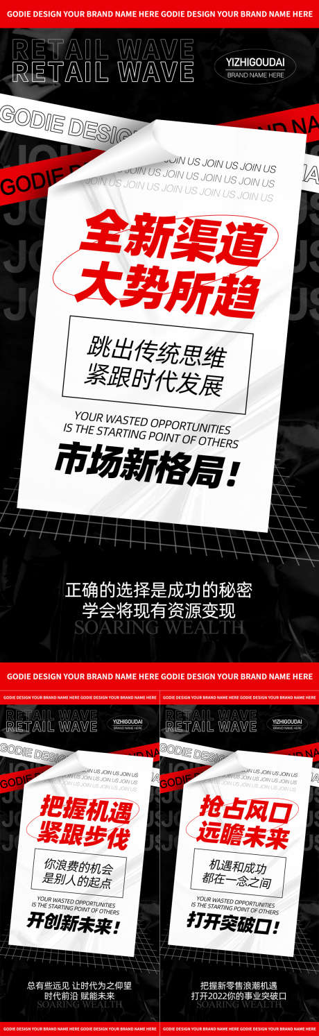 微商医美地产招商造势预热海报_源文件下载_PSD格式_1080X2337像素-大气,新品发布,年会,直播,会议,预热,招商,培训,医美,地产,微商-作品编号:2022082518003852-素材库-www.sucai1.cn