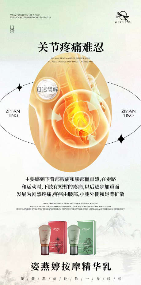 保健_源文件下载_PSD格式_1080X2338像素-男性,男科,保健,养肝,补肾,医美,微商-作品编号:2022082912391432-志设-zs9.com