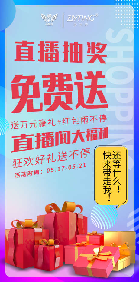 活动_源文件下载_PSD格式_1080X2338像素-促销,造势,招商,节日,电商,医美,微商,活动-作品编号:2022083016511450-志设-zs9.com