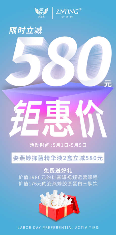 五一活动_源文件下载_PSD格式_1080X2338像素-促销,造势,招商,节日,电商,医美,微商,活动-作品编号:2022083016578839-志设-zs9.com