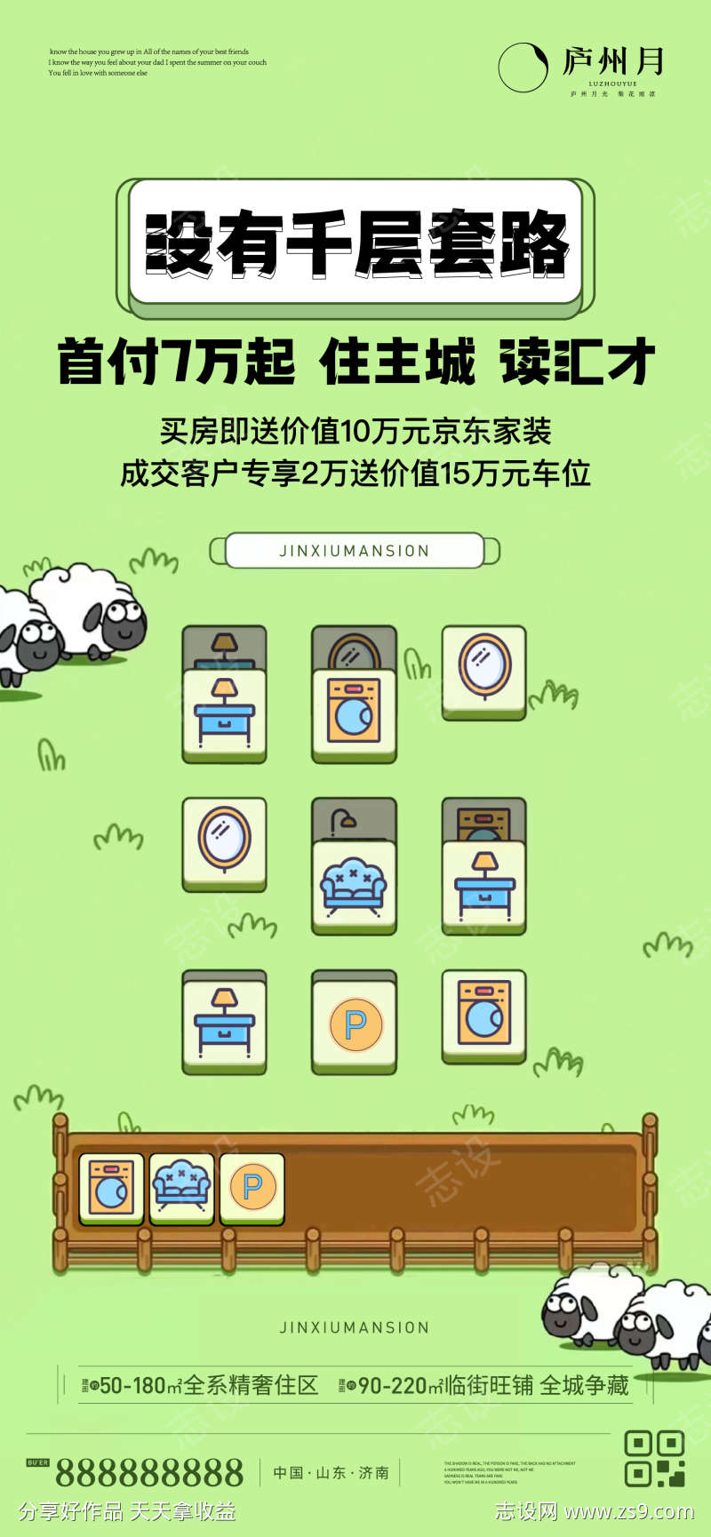 羊了个羊热点单图