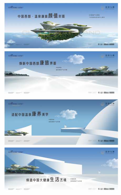 生态康养大城主画面_源文件下载_2000X3219像素-天空,温泉,系列,大城康旅,主画面,康养,生态,地产-作品编号:2022091813348913-志设-zs9.com