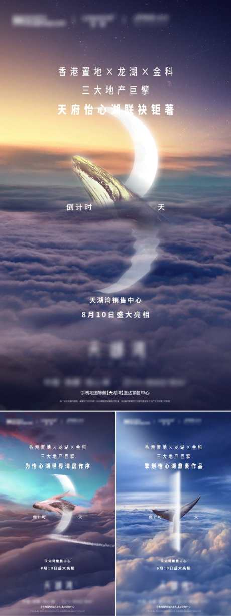 湖居地产倒计时刷屏_源文件下载_CDR格式_1024X2732像素-创意海报,湖居地产,倒计时海报-作品编号:2022091915547963-素材库-www.sucai1.cn