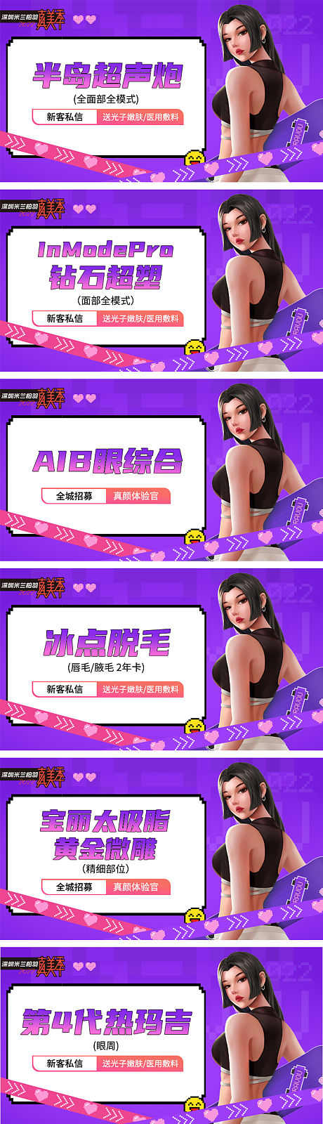 医美马赛克风格美团新氧头图banner_源文件下载_PSD格式_750X257像素-马赛克,品牌,医美上市,上市,专家,团队,医生,促销,半岛超声炮,促销卡,促销啦,升级,医美-作品编号:2022092311178537-素材库-www.sucai1.cn