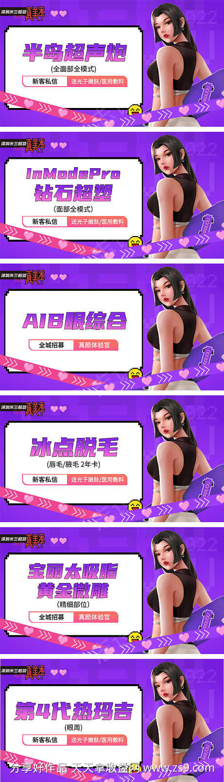 医美马赛克风格美团新氧头图banner