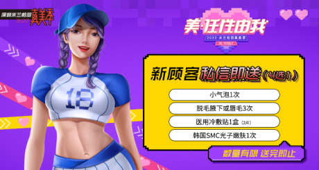 医美马赛克线上美团顶部banner海报_源文件下载_PSD格式_670X220像素-马赛克风格,嫩肤卡,美肤卡,促销,整形,banner,海报,轮播图,新氧,大众,美团,中通-作品编号:2022092311288536-素材库-www.sucai1.cn