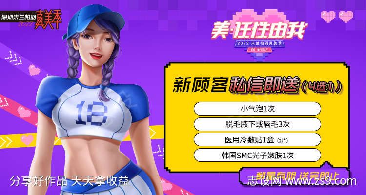 医美马赛克线上美团顶部banner海报