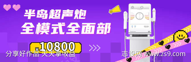 医美美团中通超声炮促销轮播banner