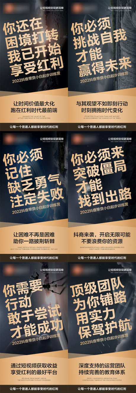 抖音短视频微商造势预热招商大字报海报_源文件下载_PSD格式_1000X2079像素-微商,抖音,招商,财富,预热,造势,系列,海报,大字报-作品编号:2022092517055476-素材库-www.sucai1.cn