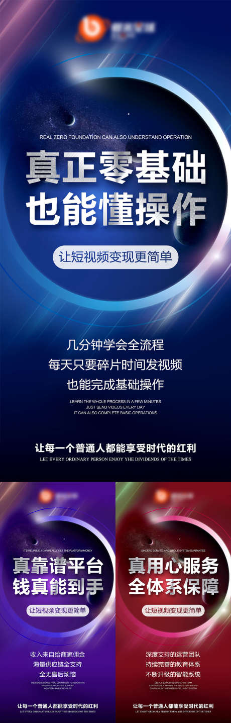 微商抖音造势预热招商大字报系列海报_源文件下载_PSD格式_1080X2250像素-微商,抖音,造势,预热,招商,大字报,系列,海报-作品编号:2022092809301049-志设-zs9.com