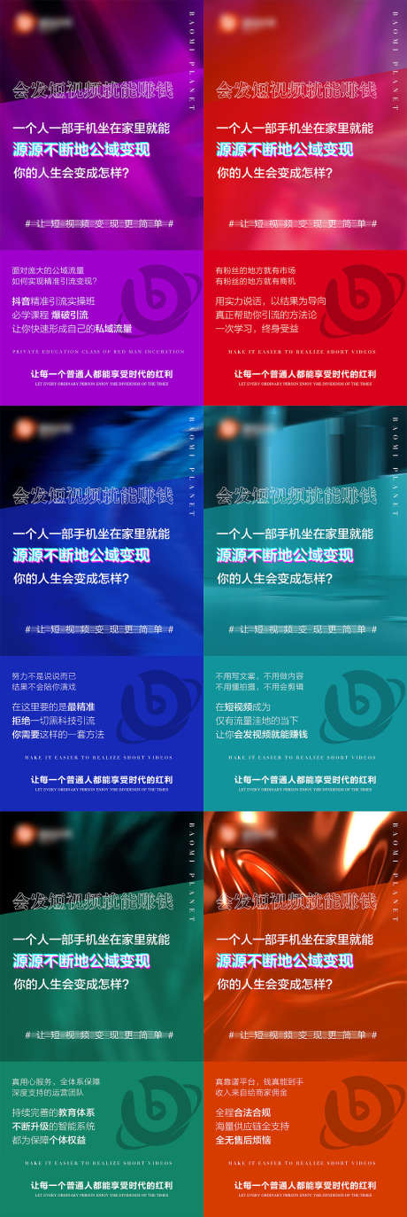 微商抖音造势预热招商大字报系列海报_源文件下载_PSD格式_1080X2150像素-微商,抖音,造势,预热,招商,大字报,系列,海报-作品编号:2022092809309933-志设-zs9.com