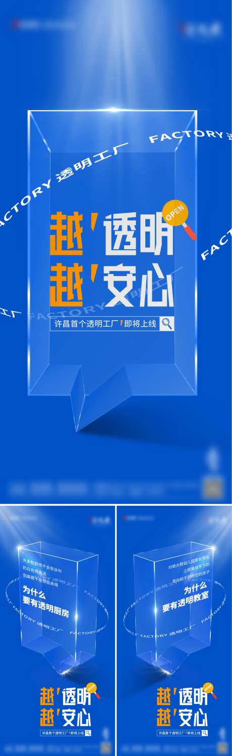 安心住家价值点海报_源文件下载_PSD格式_1169X3800像素-品质,系列,海报,立方体,卖点,价值点,工厂,安心,地产-作品编号:2022093017377744-素材库-www.sucai1.cn