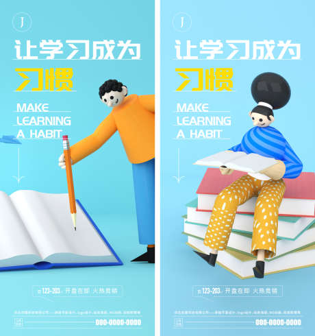 学习_源文件下载_AI格式_1531X1624像素-学习,3d,书,笔,看书-作品编号:2022100310393185-素材库-www.sucai1.cn