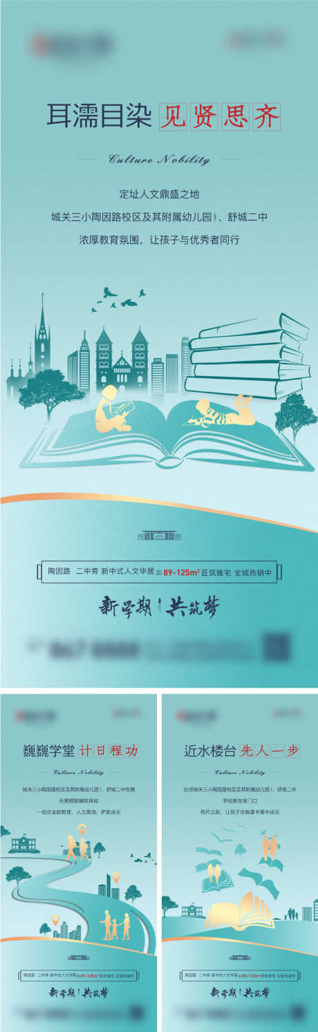 学区海报_源文件下载_800X2597像素-孩子,刷屏,贴片,海报,地产,学区房,教育-作品编号:2022101017374785-志设-zs9.com