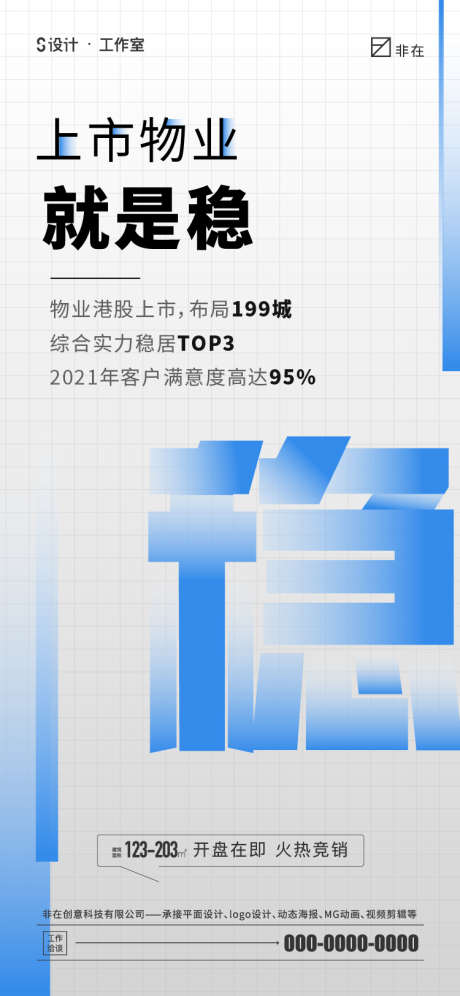 物业价值点_源文件下载_750X1624像素-渐变,物业,价值点,地产-作品编号:2022101116048558-素材库-www.sucai1.cn