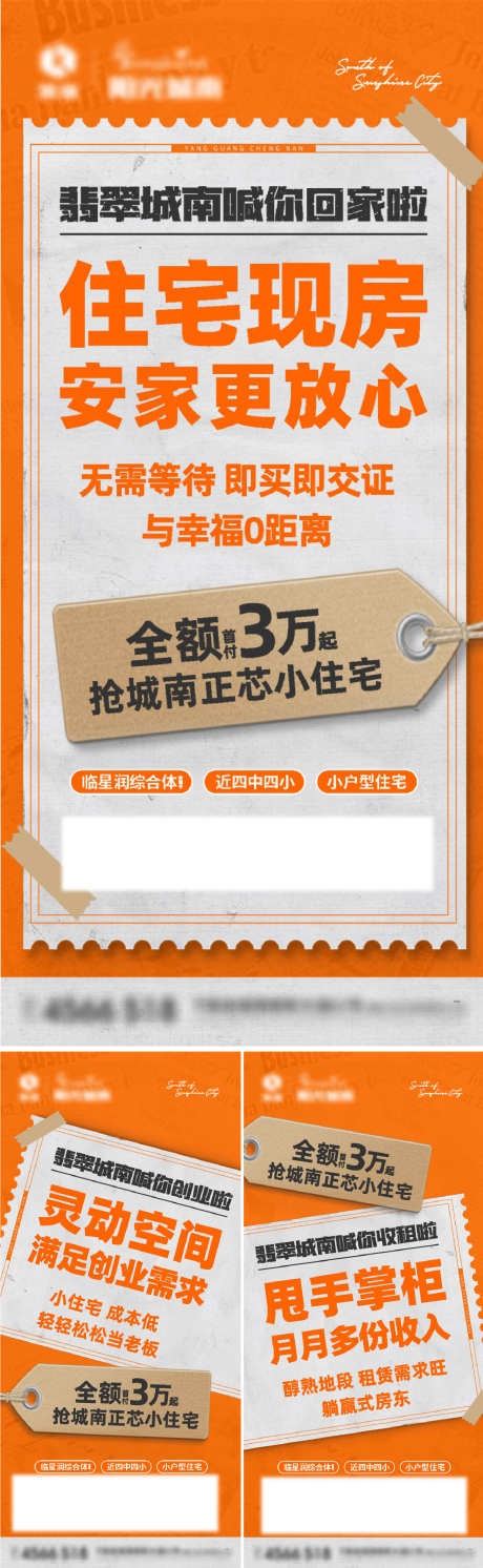 价值海报_源文件下载_CDR格式_1591371X5159像素-地产,新闻稿,大字报,价值,橙色-作品编号:2022101710203816-志设-zs9.com