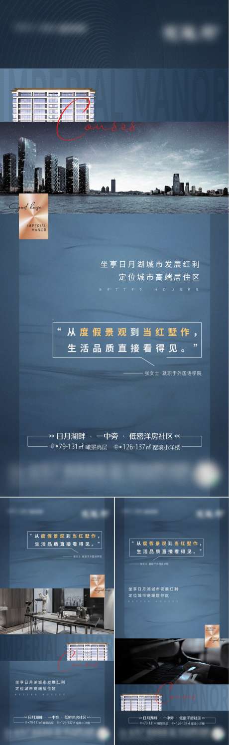 地产洋房别墅价值点系列海报_源文件下载_PSD格式_1870X6075像素-书房,湖景,河景,开放,卖点,价值点,地产-作品编号:2022102011159187-素材库-www.sucai1.cn