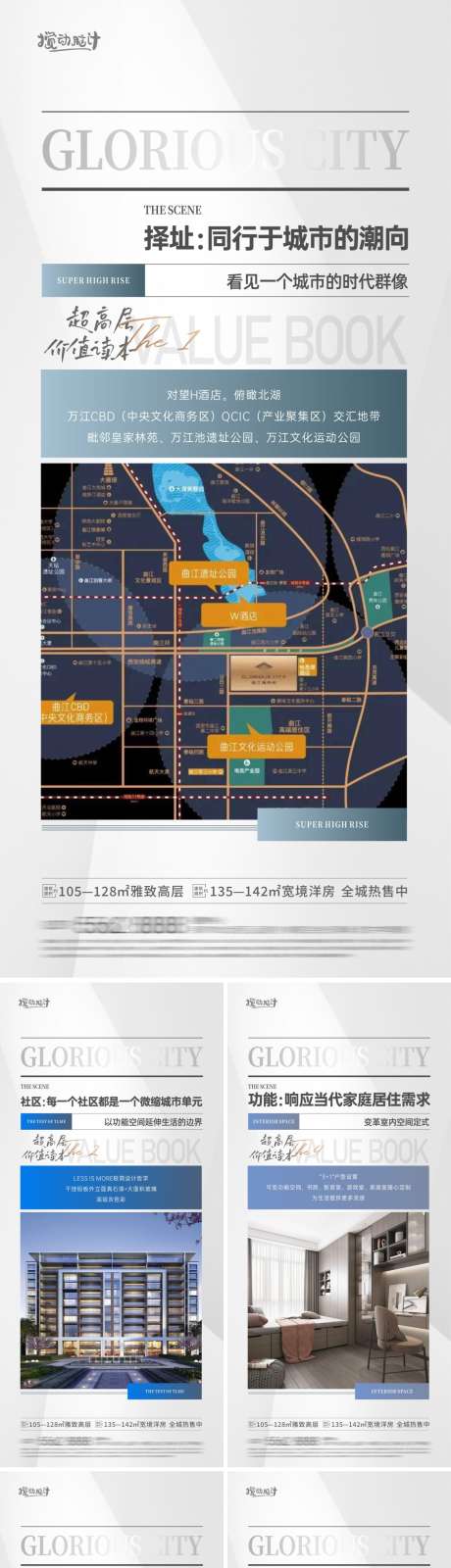 地产报刊大字报价值点系列海报_源文件下载_CDR格式_1168X5067像素-地产,版式,报纸,报刊,大字报,书房,外立面,客厅,区位图,卖点,价值点-作品编号:2022102213086900-素材库-www.sucai1.cn