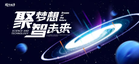 科技产品发布会主画面_源文件下载_2533X1169像素-梦想,未来,星系,星球,宇宙,主画面,发布会,产品,科技-作品编号:2022102203444024-素材库-www.sucai1.cn