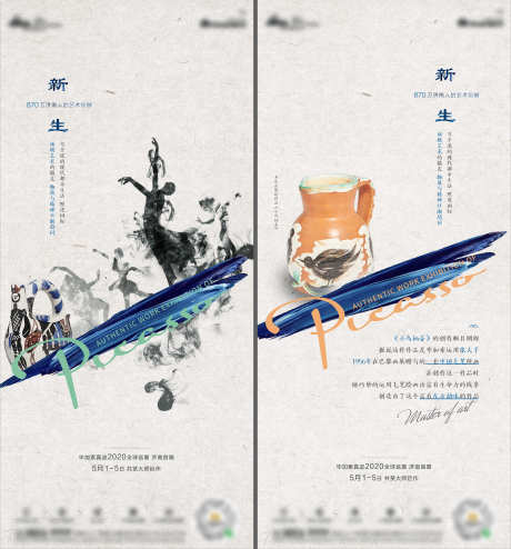 地产毕加索创意演变海报_源文件下载_4540X4877像素-大师,创意,博物馆,单图,广告设计,演变,展示,艺术品,画家,画架,毕加索-作品编号:2022102817139867-志设-zs9.com