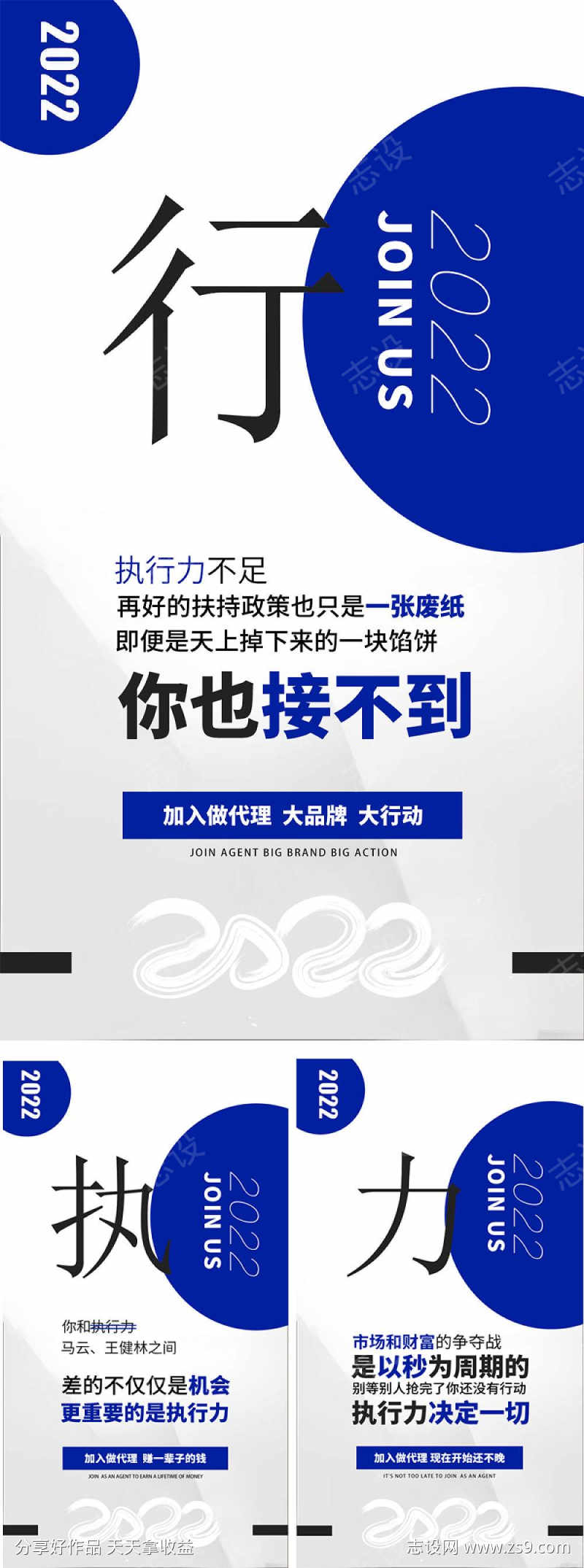 全新升级微商创意文案宣传海报