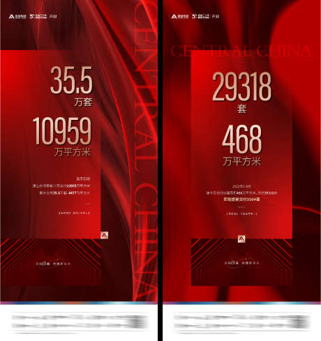 地产热销红盘业绩海报_源文件下载_PSD格式_810X1723像素-红色,热销,红盘,业绩,地产-作品编号:2022112020242953-素材库-www.sucai1.cn
