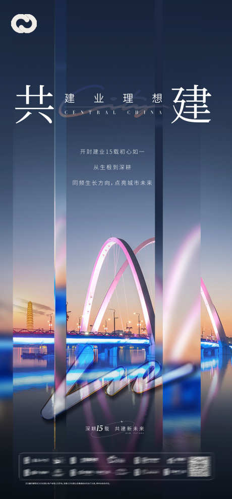 地产极简城市创意海报_源文件下载_PSD格式_1855X3997像素-海报,创意,城市,极简,地产-作品编号:2022112417077105-素材库-www.sucai1.cn