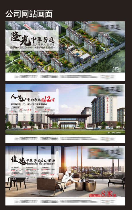 地产公司网站banner_源文件下载_PSD格式_1030X1631像素-网站,地产,banner,建筑,户型-作品编号:2022112616458094-素材库-www.sucai1.cn