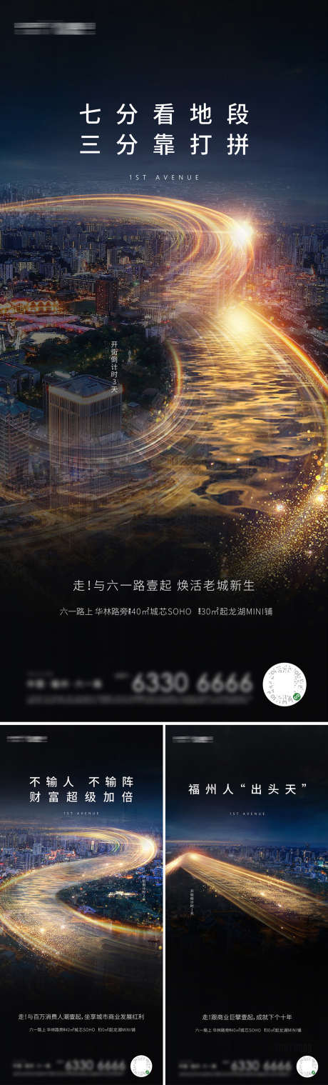 地产倒计时海报_源文件下载_22,23格式_1080X1920像素-数字,城市,倒计时-作品编号:2022112514005487-志设-zs9.com