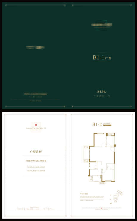 地产高端绿户型折页_源文件下载_AI格式_4871X7822像素-边框,简介,高端,置业计划书,户型,房地产,折页-作品编号:2022112816501051-素材库-www.sucai1.cn