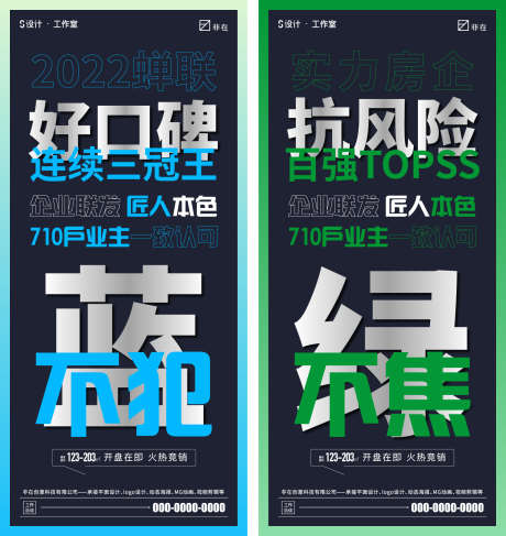 地产价值点大字报_源文件下载_AI格式_1534X1624像素-创意,大字报,价值点,地产-作品编号:2022120114283182-素材库-www.sucai1.cn