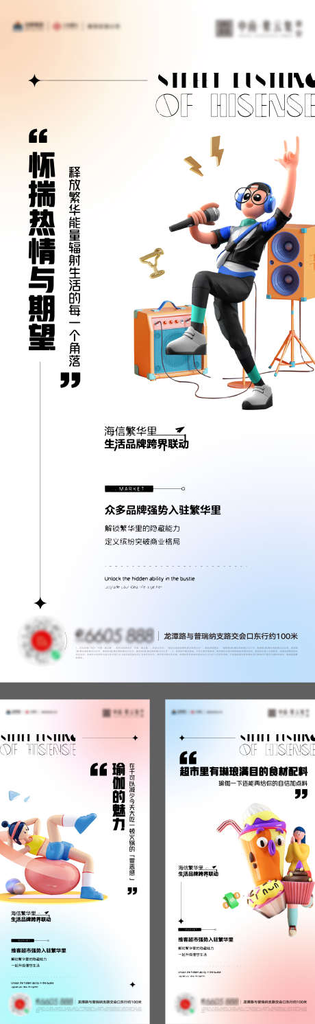 儿童社群活动海报_源文件下载_AI格式_1876X6081像素-儿童,社群,活动,海报,3D人物,唱歌,瑜伽-作品编号:2022120900549227-素材库-www.sucai1.cn